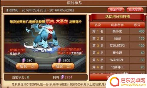 育龙高手怎么升到21级 育龙高手最强神龙攻略
