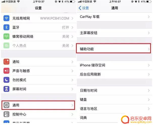 手机设置怎么改字体样式 iPhone字体风格更改步骤