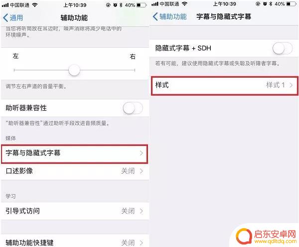 手机设置怎么改字体样式 iPhone字体风格更改步骤