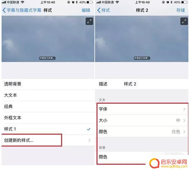 手机设置怎么改字体样式 iPhone字体风格更改步骤