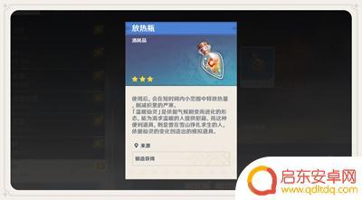 原神寒冬地图怎么解 原神雪地地图解锁条件