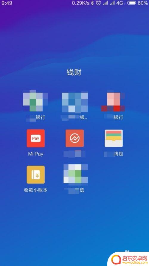 手机如何设置软件分类管理 如何管理手机桌面软件使桌面清爽