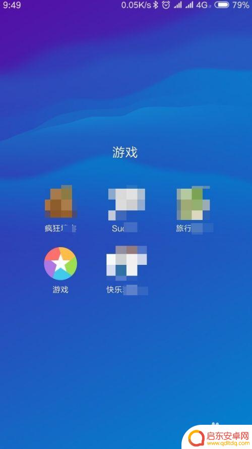 手机如何设置软件分类管理 如何管理手机桌面软件使桌面清爽