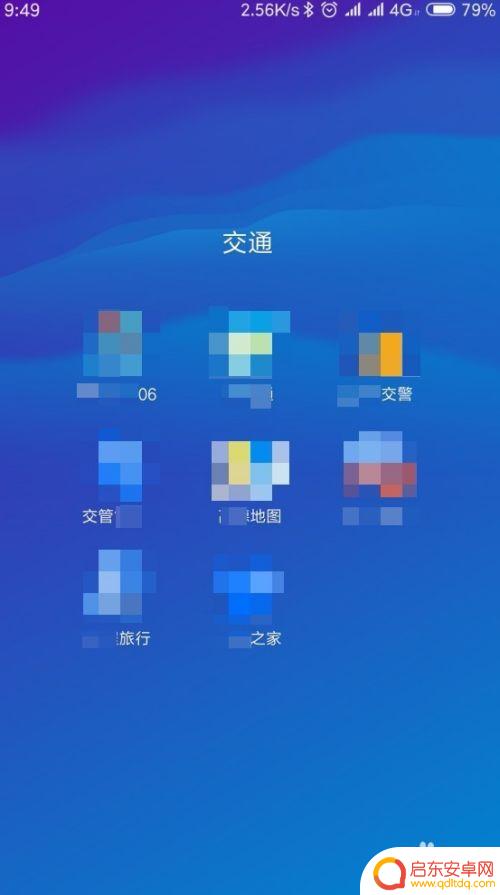 手机如何设置软件分类管理 如何管理手机桌面软件使桌面清爽
