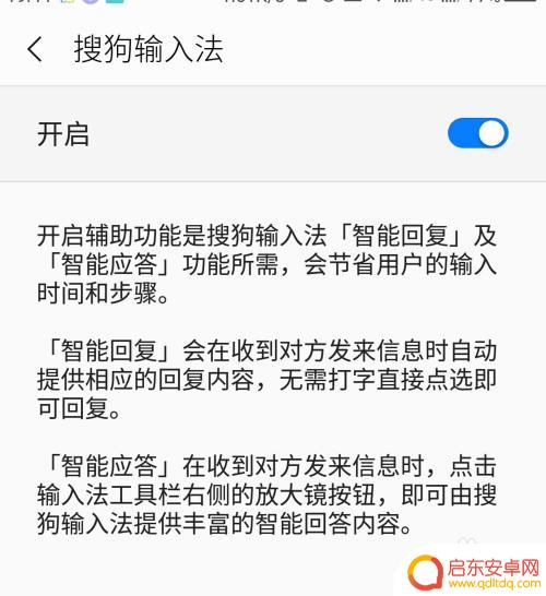手机怎么换输入方式 如何在手机上切换输入法