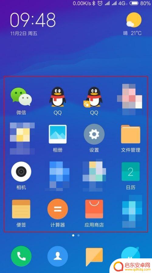 手机如何设置软件分类管理 如何管理手机桌面软件使桌面清爽