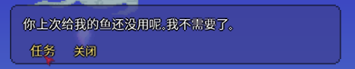 泰拉瑞亚居民渔夫 TR/泰拉瑞亚渔夫任务奖励