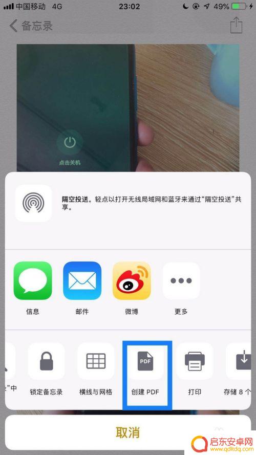苹果手机怎么弄pdf文件 苹果手机如何将文档转成PDF格式