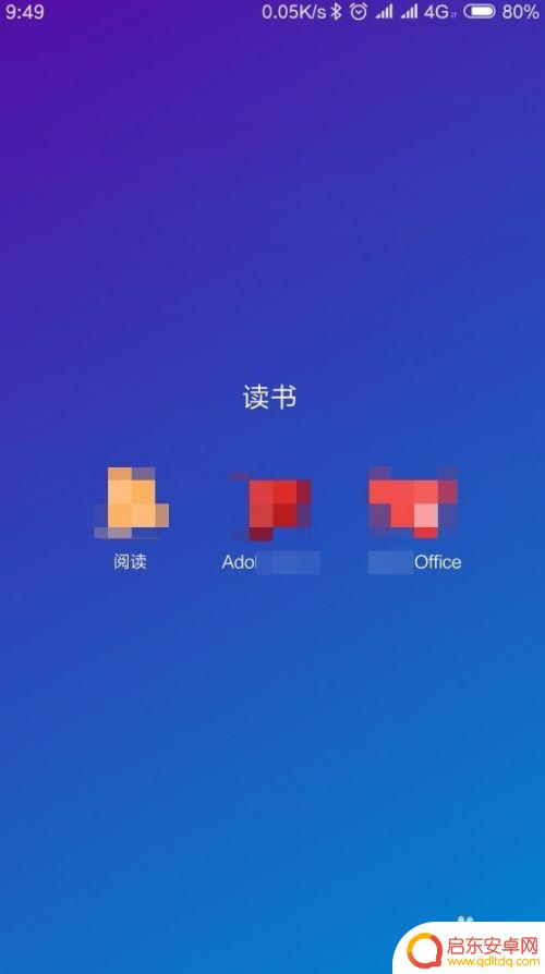 手机如何设置软件分类管理 如何管理手机桌面软件使桌面清爽