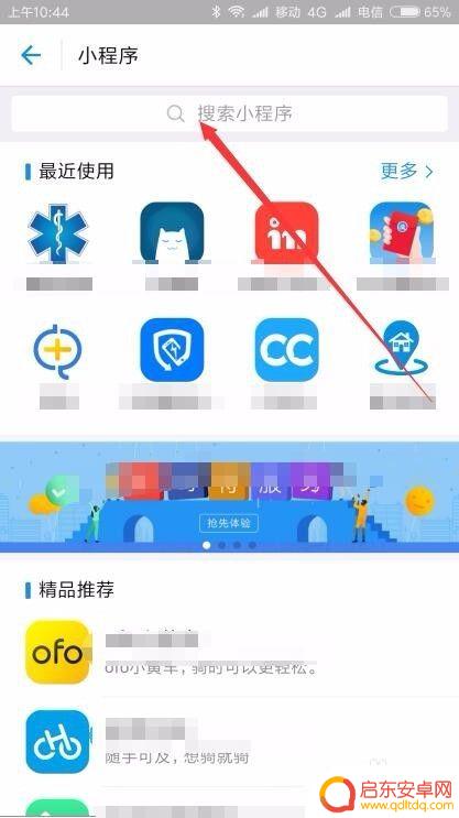 用手机怎么检验花 不认识花怎么辨别