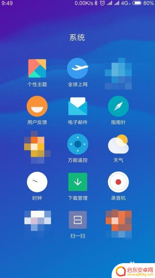 手机如何设置软件分类管理 如何管理手机桌面软件使桌面清爽