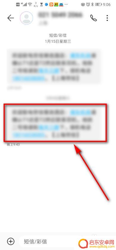 怎么让手机自动收藏信息 华为手机如何保存短信信息