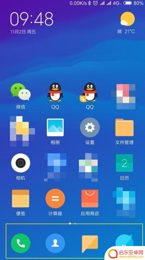 手机如何设置软件分类管理 如何管理手机桌面软件使桌面清爽