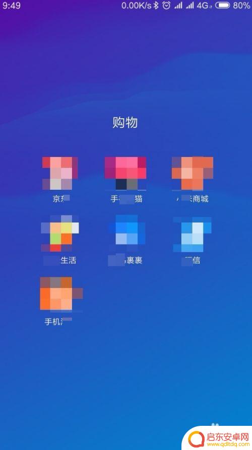 手机如何设置软件分类管理 如何管理手机桌面软件使桌面清爽