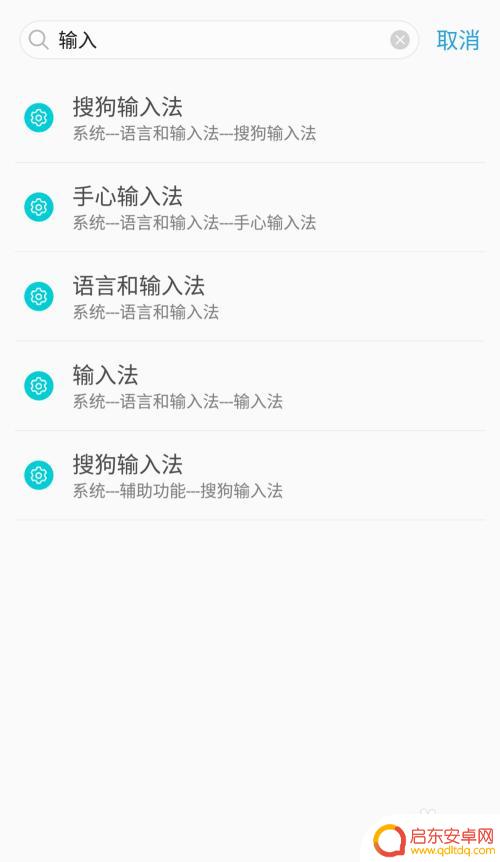 手机怎么换输入方式 如何在手机上切换输入法