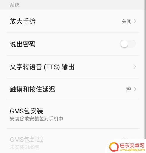 手机怎么换输入方式 如何在手机上切换输入法
