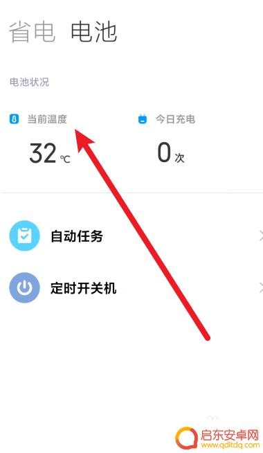 小米手机温度计在哪 小米手机哪里可以查看当前温度