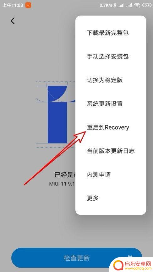 手机升级系统怎么回到以前的系统 手机系统更新了可以还原吗