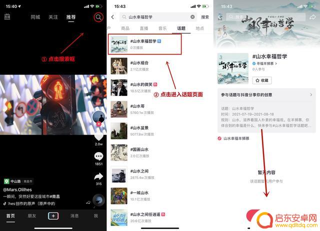 抖音流水怎么变现金(抖音流水怎么变现金了)