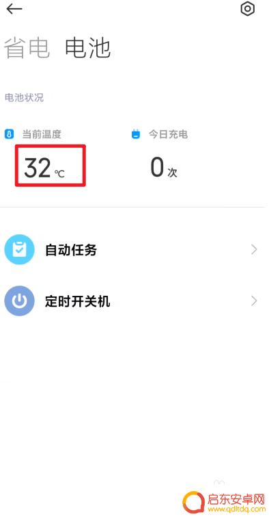 小米手机温度计在哪 小米手机哪里可以查看当前温度