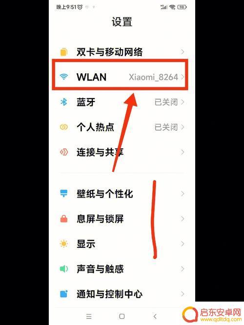 手机怎么设置wifizm 手机wifi静态ip设置教程