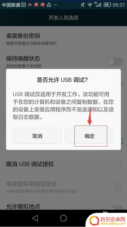 华为手机怎么打开usb调节功能 华为手机USB调试模式开启方法