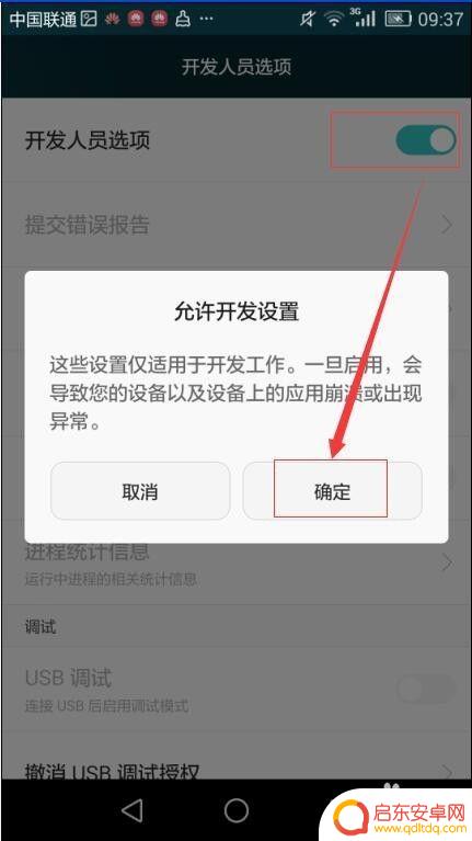 华为手机怎么打开usb调节功能 华为手机USB调试模式开启方法