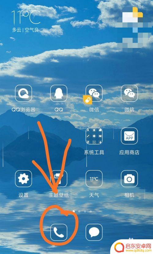 手机怎么自动拨号 如何在手机上设置通话自动重拨