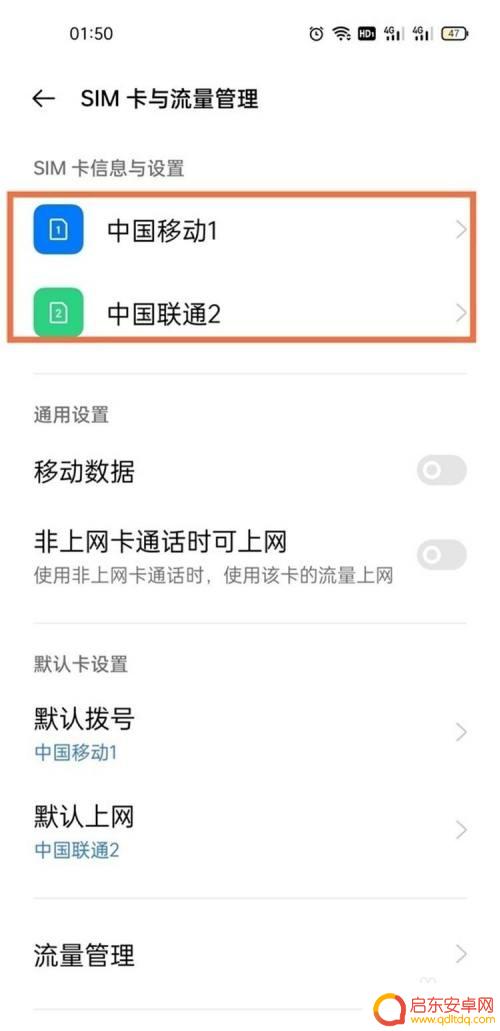 真我手机怎么样开启5g网络 realme真我V13怎么设置5g网络