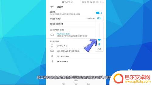 手机连接上车载蓝牙怎么没声音 车载蓝牙连接上没有声音的解决方法
