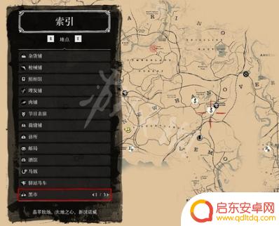 荒野大镖客金砖怎么卖 《荒野大镖客2》金条出售攻略