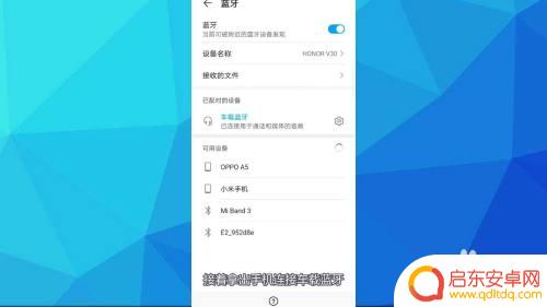 手机连接上车载蓝牙怎么没声音 车载蓝牙连接上没有声音的解决方法