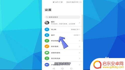 手机连接上车载蓝牙怎么没声音 车载蓝牙连接上没有声音的解决方法