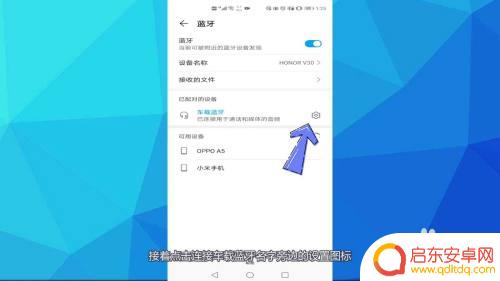 手机连接上车载蓝牙怎么没声音 车载蓝牙连接上没有声音的解决方法
