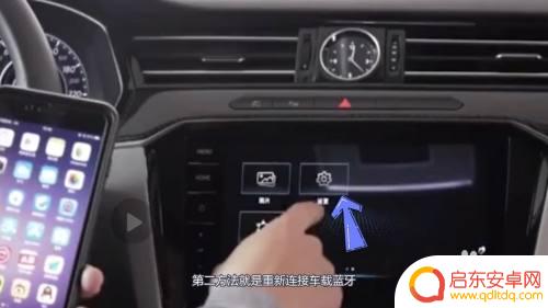 手机连接上车载蓝牙怎么没声音 车载蓝牙连接上没有声音的解决方法