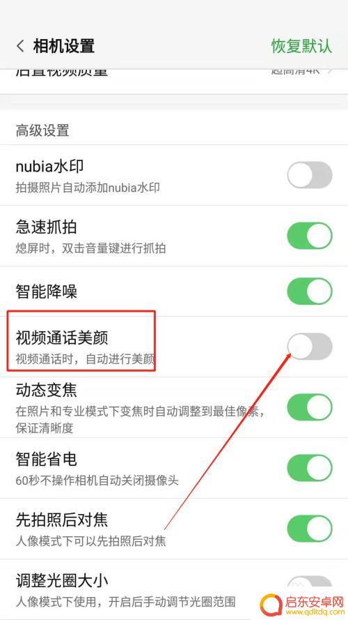 手机开视频如何带美颜 如何在手机视频通话中开启美颜功能