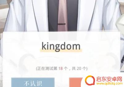 恋与制作人如何背单词 《恋与制作人》背单词功能怎么使用