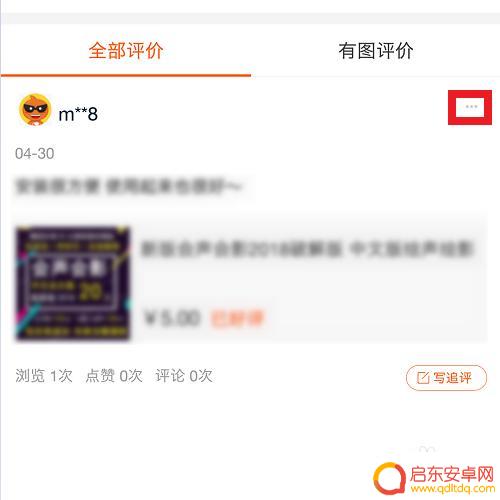 如何提升手机淘宝评价量 手机淘宝如何修改评价