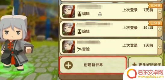 迷你求生世界怎么做地图 迷你世界空岛生存地图怎么做