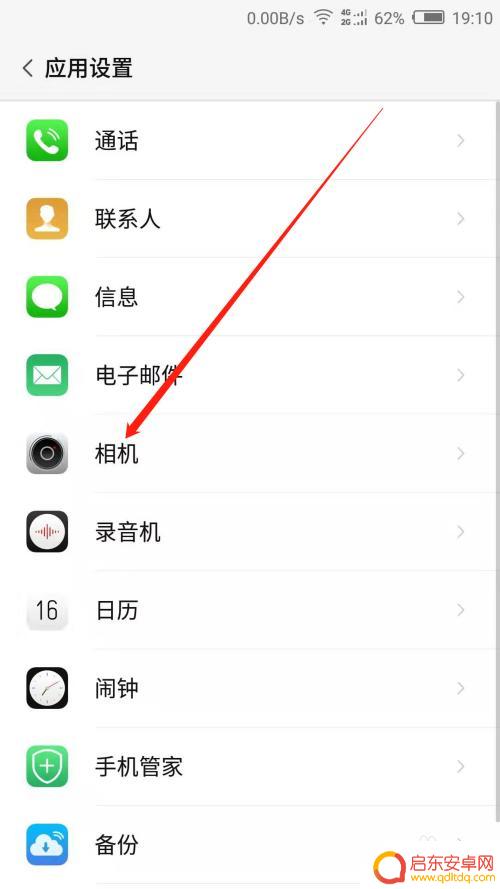 手机开视频如何带美颜 如何在手机视频通话中开启美颜功能