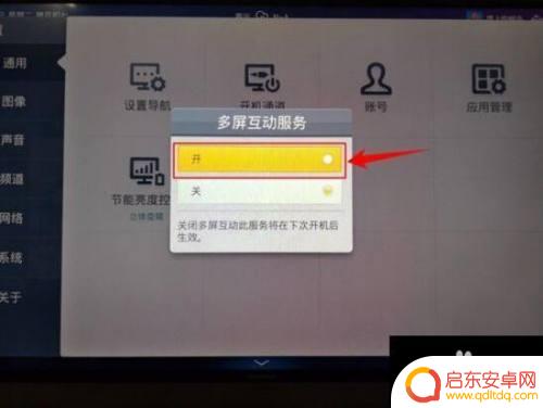 手机海信电视怎么投屏 海信电视如何和手机进行无线投屏