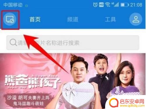 手机海信电视怎么投屏 海信电视如何和手机进行无线投屏