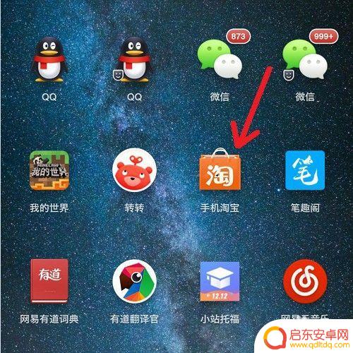 如何提升手机淘宝评价量 手机淘宝如何修改评价