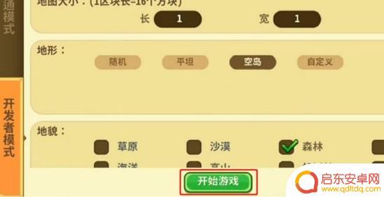 迷你求生世界怎么做地图 迷你世界空岛生存地图怎么做