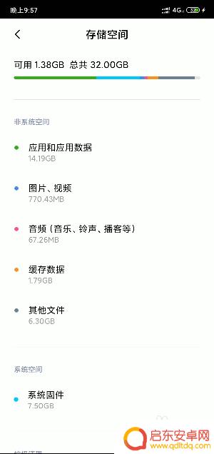 如何减少手机系统占用内存 固件内存优化方法