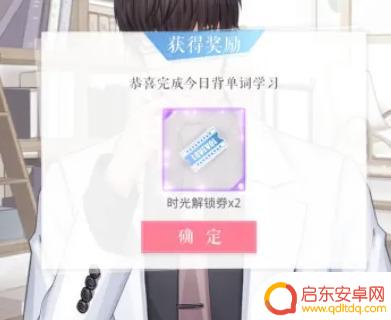 恋与制作人如何背单词 《恋与制作人》背单词功能怎么使用