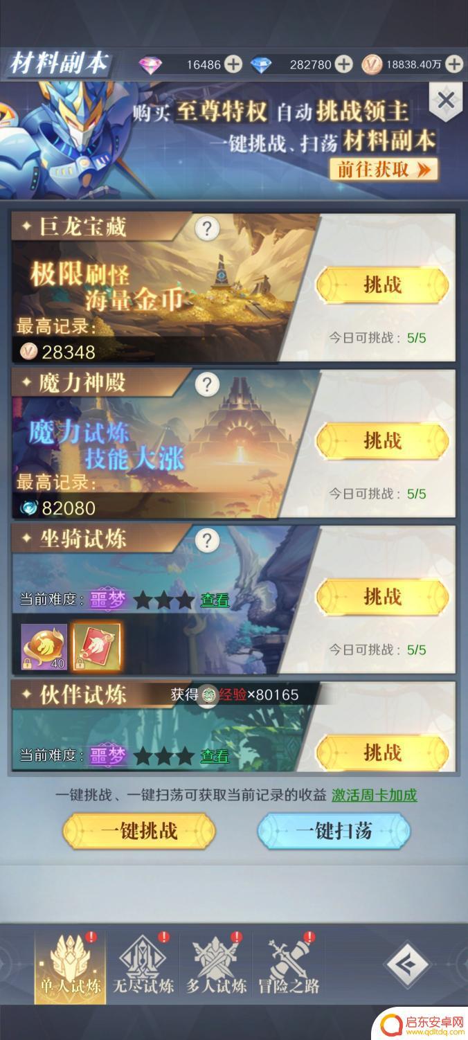 云上大陆材料副本怎么开 《云上大陆》副本掉落物品
