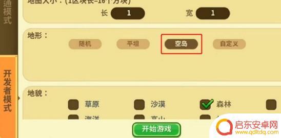 迷你求生世界怎么做地图 迷你世界空岛生存地图怎么做