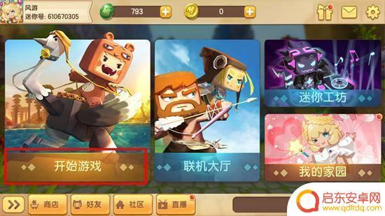 迷你求生世界怎么做地图 迷你世界空岛生存地图怎么做
