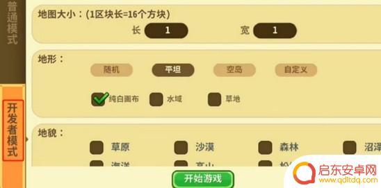 迷你求生世界怎么做地图 迷你世界空岛生存地图怎么做